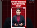 BJP meeting में दिखा हार का डर, Modi ने भी माना जीत तय नहीं #dblive #shorts #shortsvideo #politics