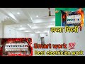 Wiring karane ki sabse badi galti | best electrician work
