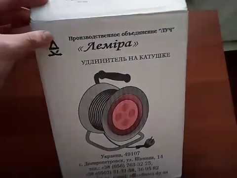 Удленитель "Лемира" на котушке с 4мя розетками длинной 30м