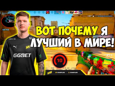 S1MPLE 2 НЕДЕЛИ