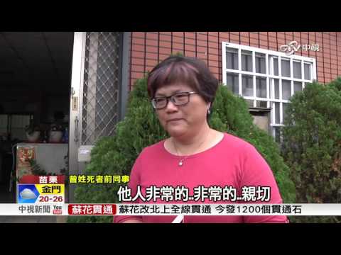 停靠路肩滅火 國光號遭追撞釀2死│中視新聞20151124