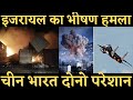 दुनिया हैरान की ये कैसे हो गया ।। Hindi Knowledge Show।। World Affairs।। Defence Updates।।