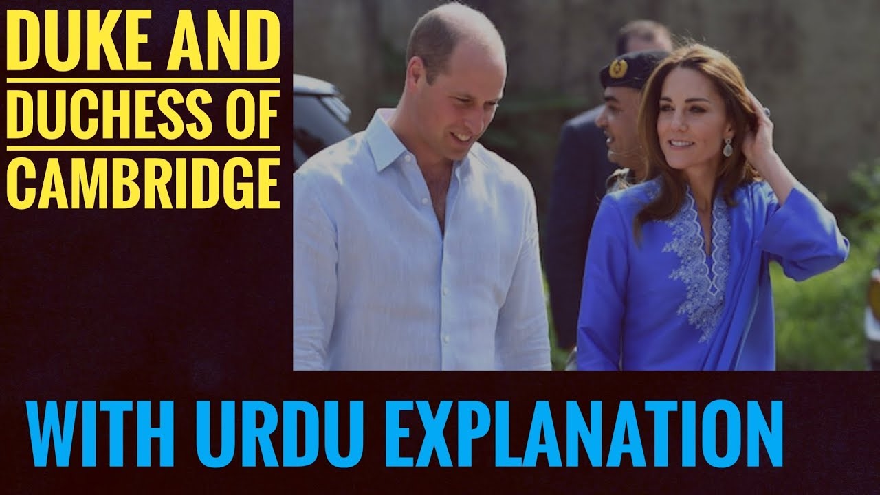 Duke and Duchess of Cambridge Meaning and Explanation YouTube