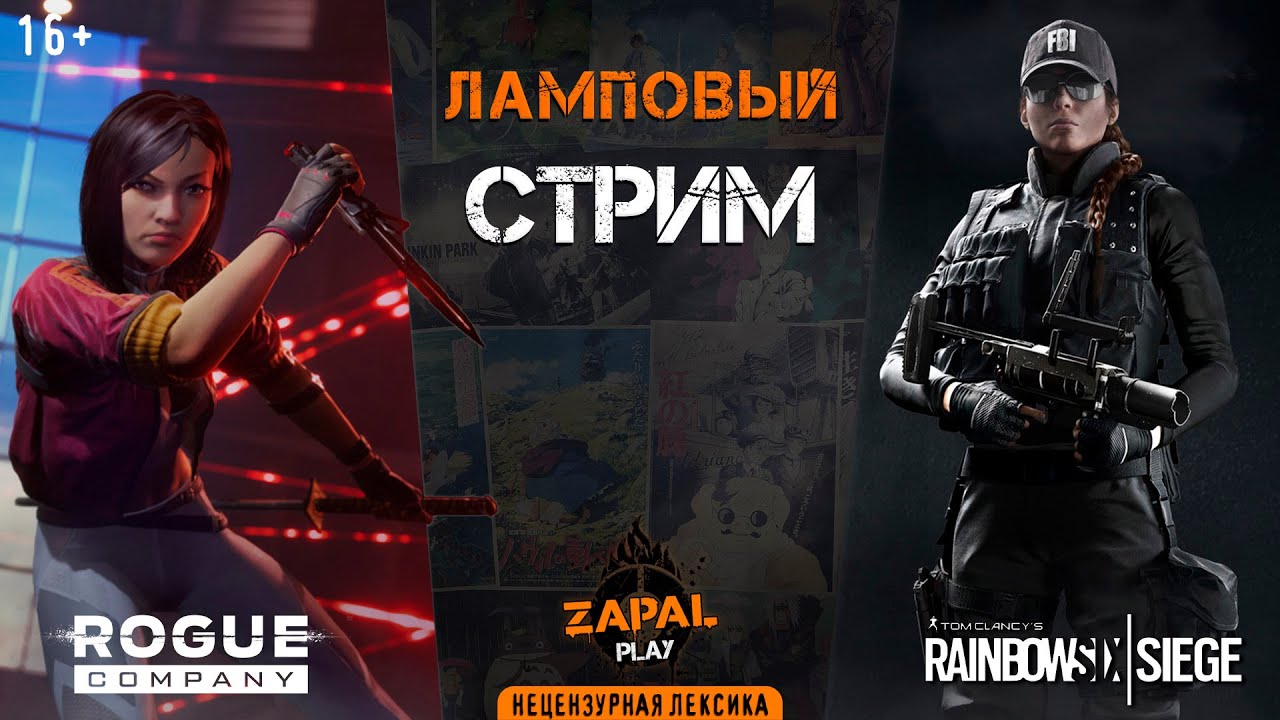 Rainbow six siege ошибки