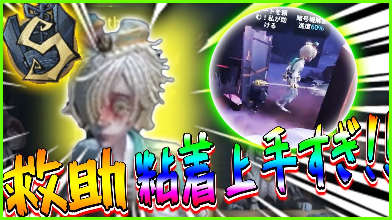 墓守S徽章の救助&粘着が上手すぎて圧倒的勝利を作り出した！【墓守