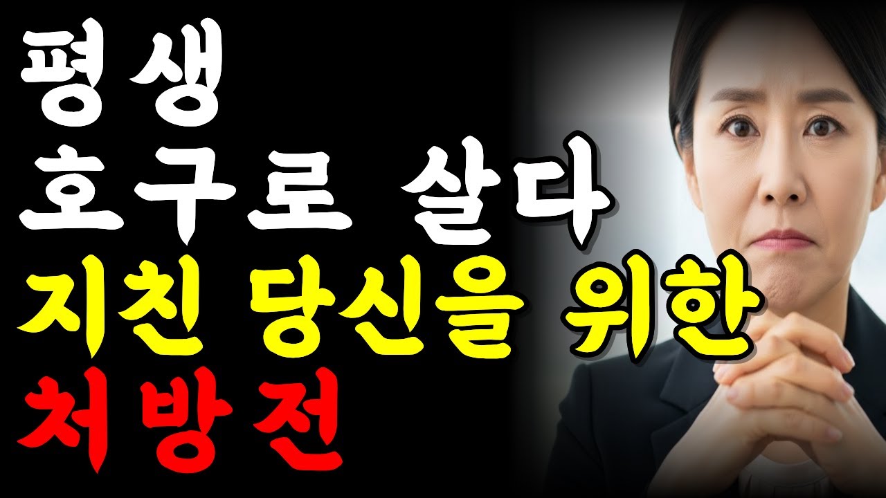 함부로 말하는 사람에게는 이렇게 대처하세요