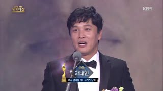 Download Lagu 2015 KBS 연기대상 2부 - 2015 KBS 연기대상, 우수 연기상 미니시리즈 남자 수상자! 차태현.20151231 MP3