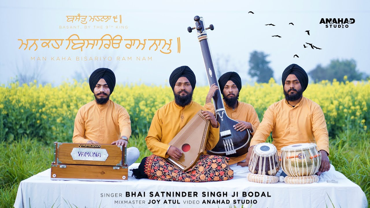 Man Kaha Bisariyo Ram Nam | Bhai Satninder Singh Ji Bodal | Raag Basant |  (Official Video)