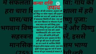 30 april 2026 | Kanya Rashifal | Virgo Horoscope | Kanya Rashi Upay