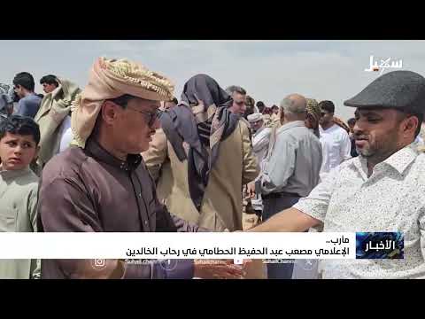 الإعلامي مصعب عبد الحفيظ الحطامي في رحاب الخالدين