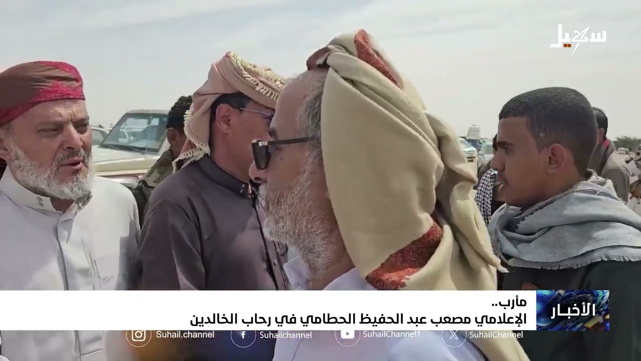 الإعلامي مصعب عبد الحفيظ الحطامي في رحاب الخالدين