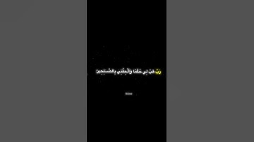 "سوره الشعراء"  #اكسبلور #btsblackpink #blackpink #القران_الكريم #ياسر_الدوسري #مسلمين #لايك