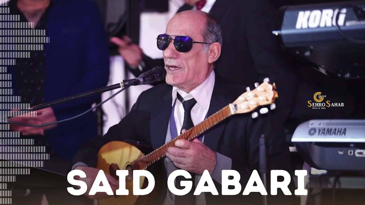 سعيد كاباري رقص كردي   said gabari