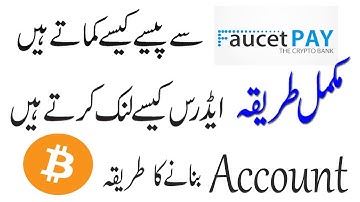 How To Make Account On Faucetpay And Link Addresses in Urdu | Hindi