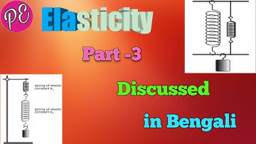Elasticity class 11 in Bengali Part-3 স্থিতিস্থাপকতা class 11 Elasticity of spring combination