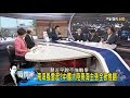 太平竟然不是島!蔡政府吞不下去?硬起來?少康戰情室 20160712