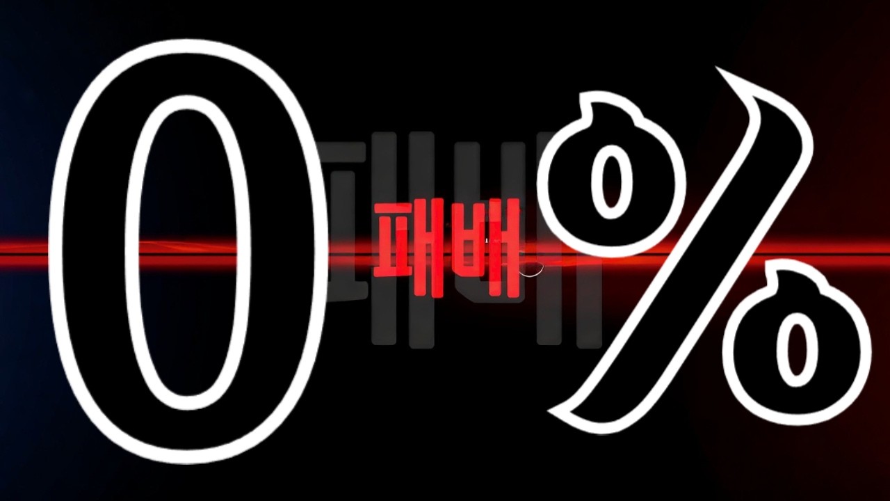 뭔가 크게 잘못됐습니다 [오버워치]