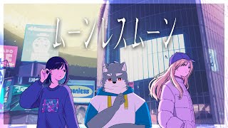 【 ムーンレスムーン 】本当の現実と世界のあり方【 白瀬飾 / ケモノVTuber 】