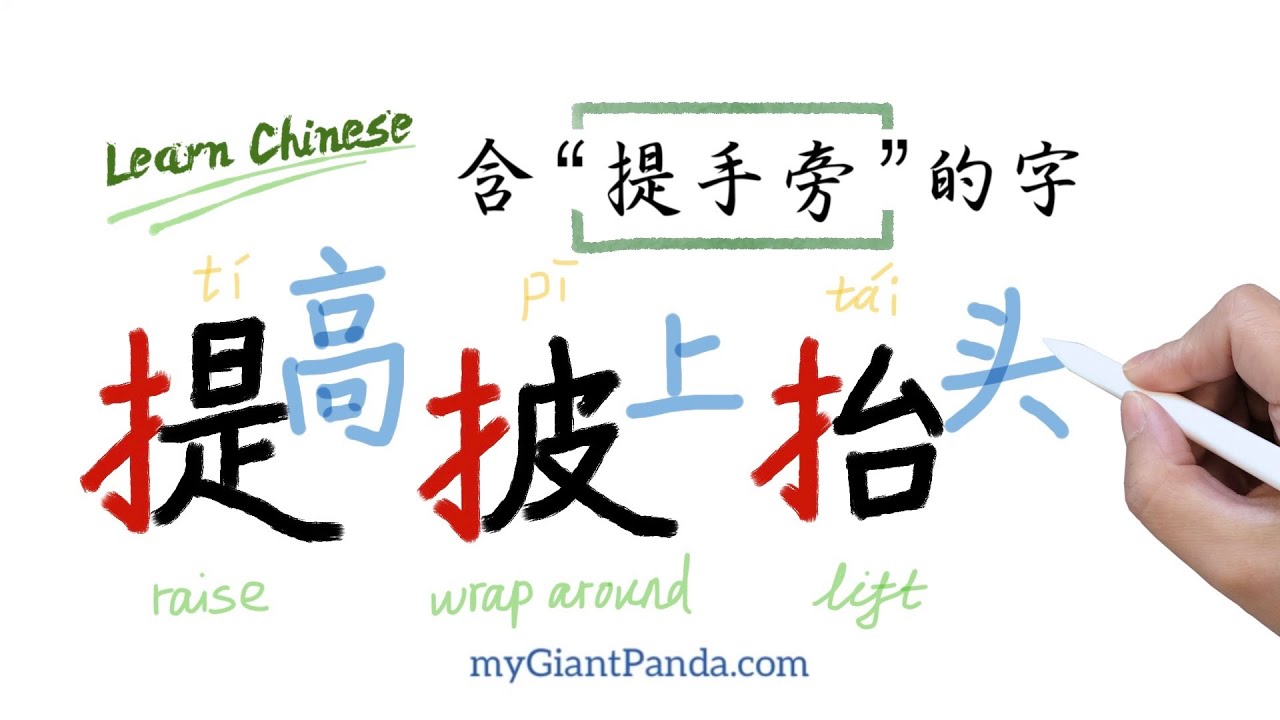 学写字
