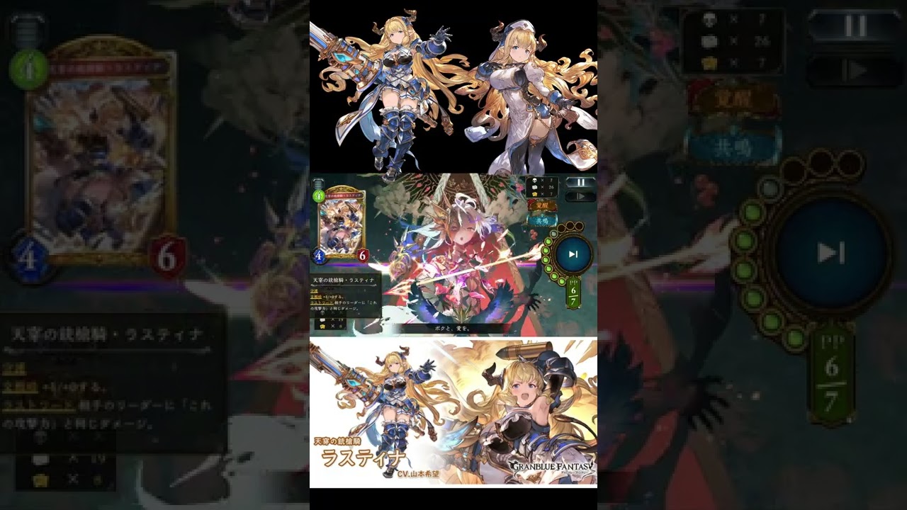 天才 リアニメイト ラスティナ Otkドラゴン Shadowverse シャドウバース クロスオーバー Shorts Youtube