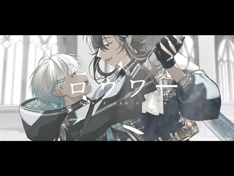 【オリジナルMV】ロウワー / ぬゆり cover 【AltariA】【Vtuberユニット】