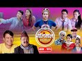 Golmaal​ Episode -111| खुईली आएपछी म्याकुरीलाई तनाब​ !! | 6 August 2020 |  Nepali Comedy Serial