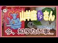 #星座別#オラクルカード【山羊座♑さん】の、今知りたい👂事…へメッセージ💌