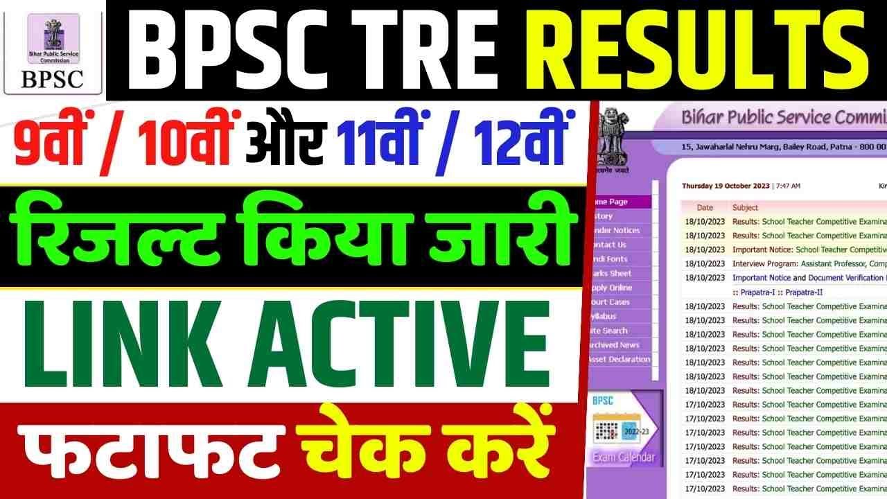 BPSC Teacher 9 10 Result 2023 Out BPSC Bihar TRE Result 2023 Live bpsc-teacher-9-10-result-2023-out-bpsc-bihar-tre-result-2023-live