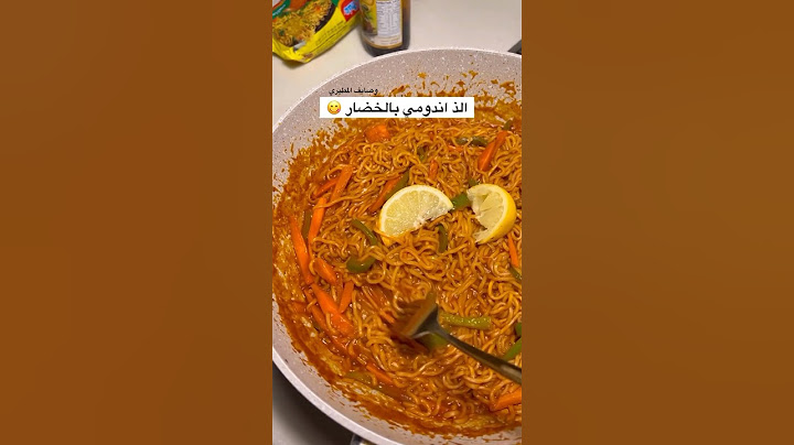 الذ اندومي بالخضار