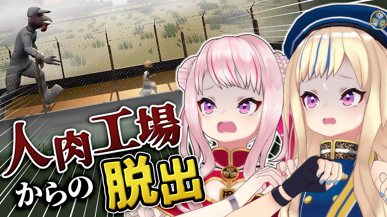 【ホラー】人間と家畜の立場が入れ替わった世界・・・！？