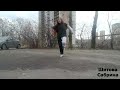Dance free style/фристайл(OWV - Be On Top)