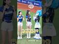 李珠珢이주은｜找不到星垠？這一幕也太可愛了吧｜新莊開幕戰2026/04/03 #fancam #粉絲應援 #cheerleader