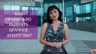 видео Хорошее агентство знакомств