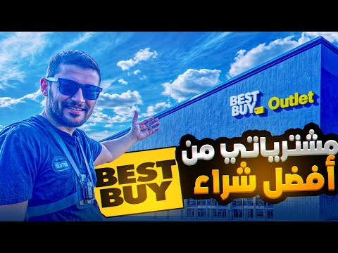 أفضل وأرخص محلات الإلكترونيات في نيويورك        