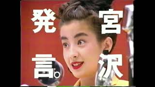 なつかCmdaihatsu Opti ダイハツオプティ 宮沢りえ