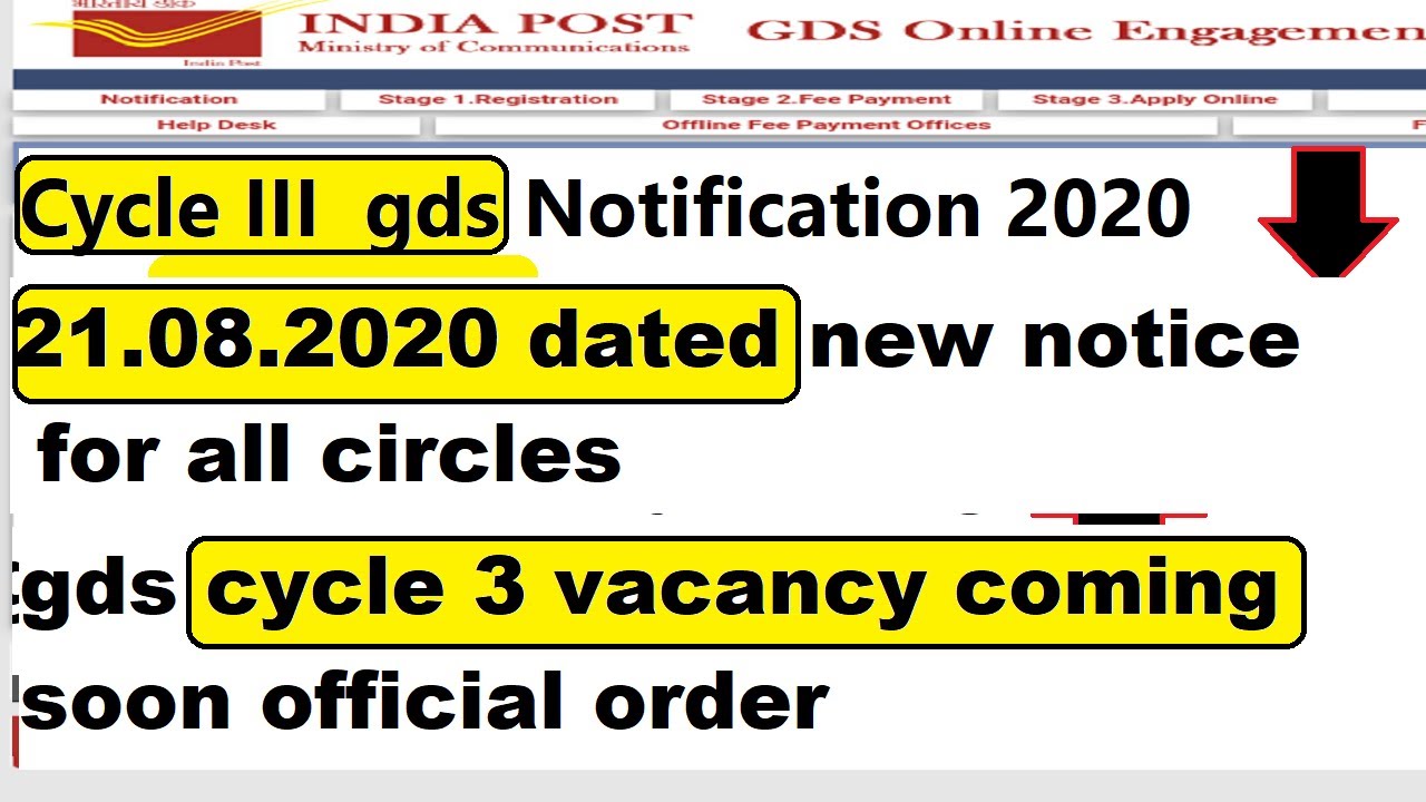 Cycle III gds Notification 2020 coming soon |21.08.2020 dated office order  | Gds cycle3 new vacancy