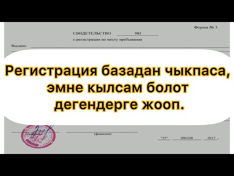 Video: Кандай бурмаланган документтер?