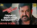       sagar alias jacky movie scene  mohanlal  shobana