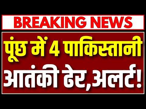 Jammu Kashmir News: Infiltration attempt at LoC? Indian Army neutralizes 4 terrorists!