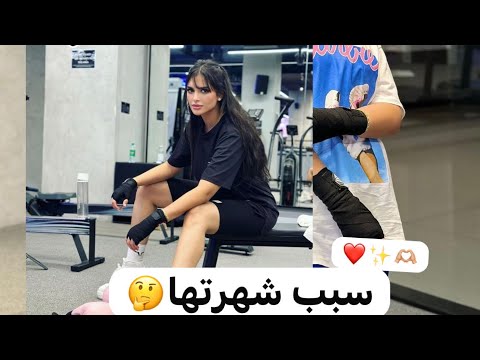 من هي ميس دعاء سبب شهرتها و علاقتها مع بيسان 