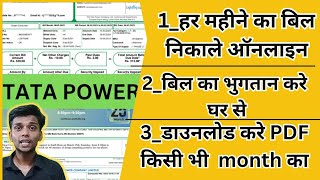 How to Download TATA Electricity Bill PDF | TATA Power Current Month Bill Amount Check And Pay | screenshot 1
