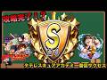 【攻略完了か！？】タテレスキュアアカデミーでS★4僧侶誕生！