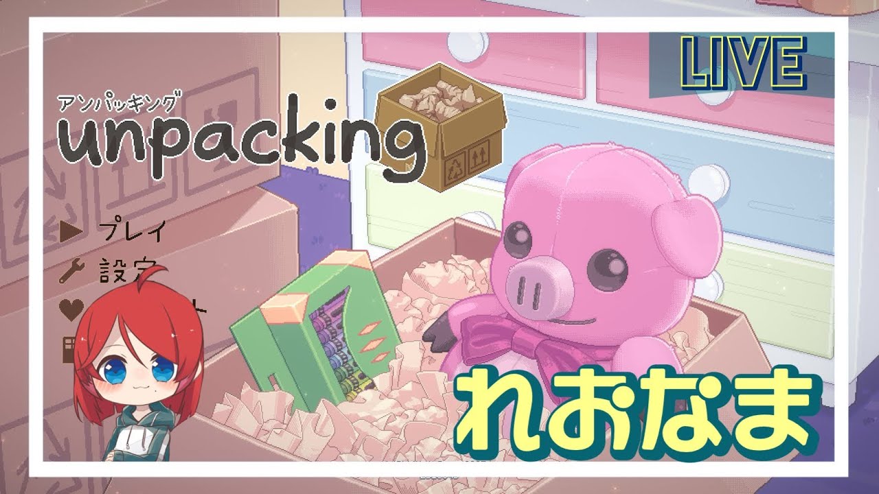 【れおなま】配信テストを兼ねた諸々のご挨拶！