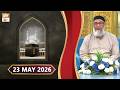 Yaad e Haram - Hajj Special | 23 May 2026 - ARY Qtv