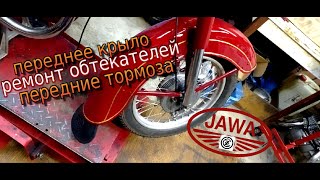 Установка переднего крыла/ брызговик / передние тормоза / ремонт обтекателей. Jawa Cezet 175 356