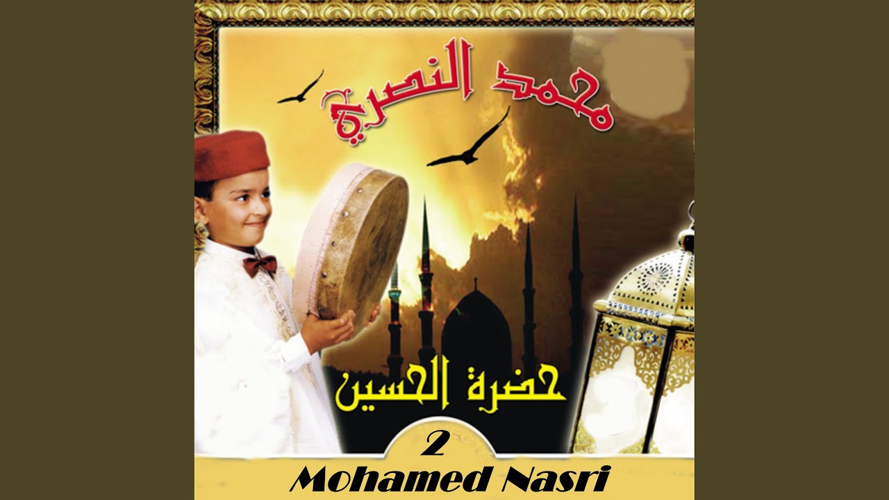 Salli 3ala Nourah Dhaoui