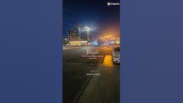 سورة ابراهيم خالد الجليل