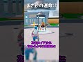 なっなんでだよ~ #ブレインロット #ゆっくり実況 #ブレインロットファイト #フォートナイト
