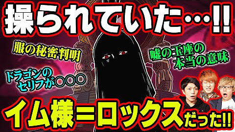 コヤッキーチャンネル ワンピース 考察 まとめ Youtube