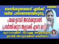 വേദനിക്കുന്നവരോട് എനിക്ക് വലിയ പരിഗണനയായിരുന്നു.പക്ഷേ ഉടമ്പടി അവർക്കുവേണ്ടി പ്രവർത്തിക്കുന്ന ആളാക്കി